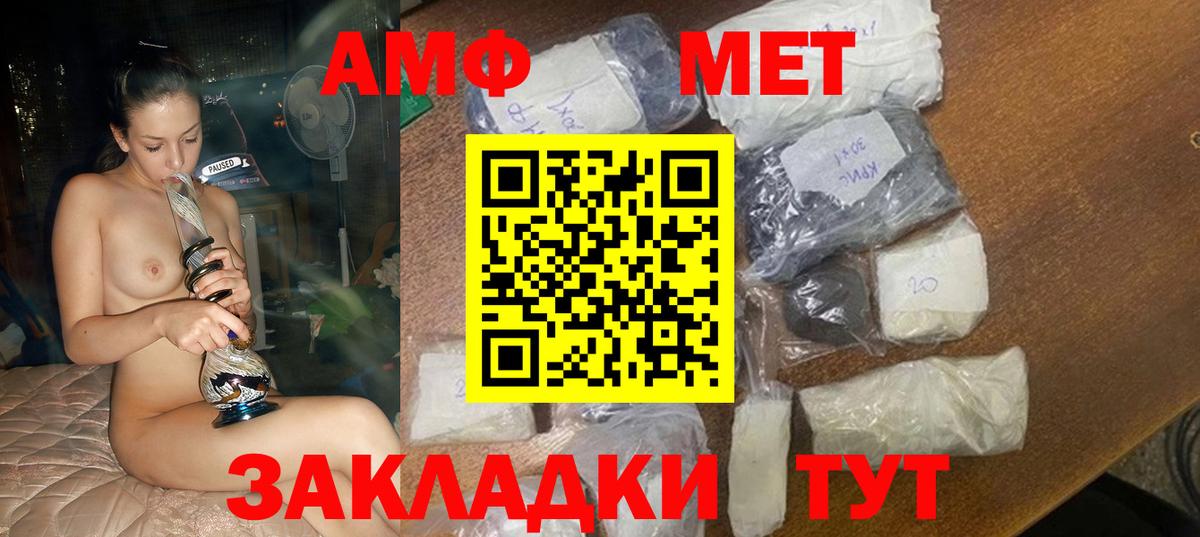 Амфетамин 97% Нарьян-Мар