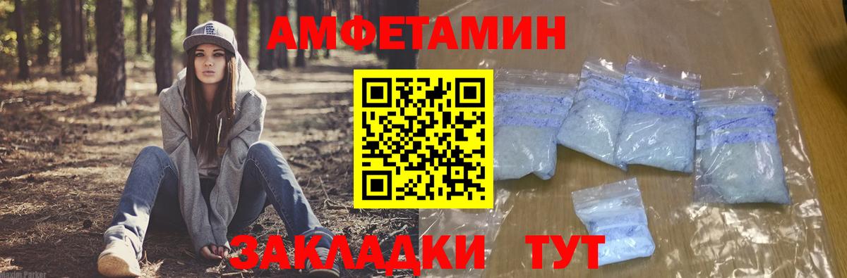 Нарьян-Мар  Amphetamine  Вход с VPN  АМФЕТАМИН 98% 