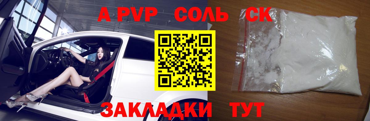 Альфа ПВП СК КРИС Нарьян-Мар