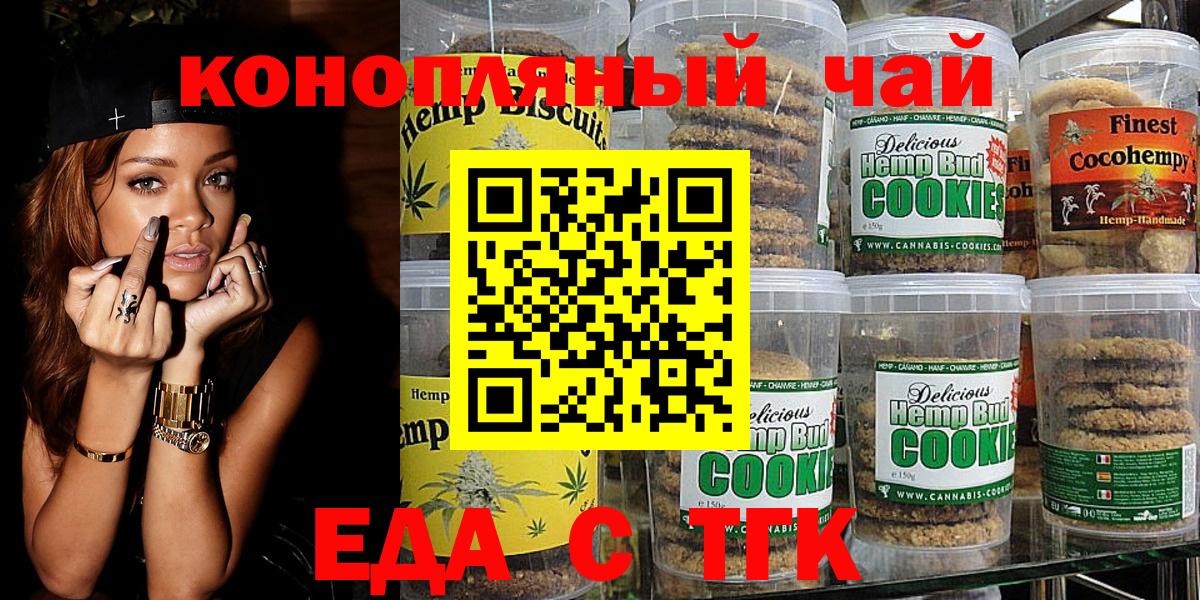 Нарьян-Мар  Cannafood конопля  Вход с VPN 