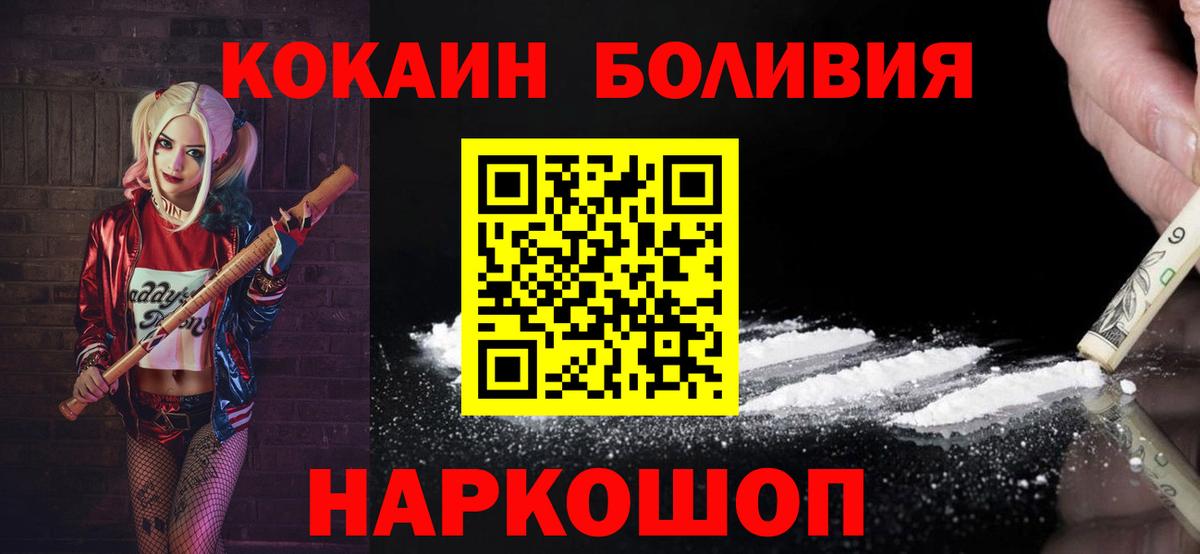 КОКАИН FishScale  Вход с VPN  Кокаин Эквадор  Нарьян-Мар 