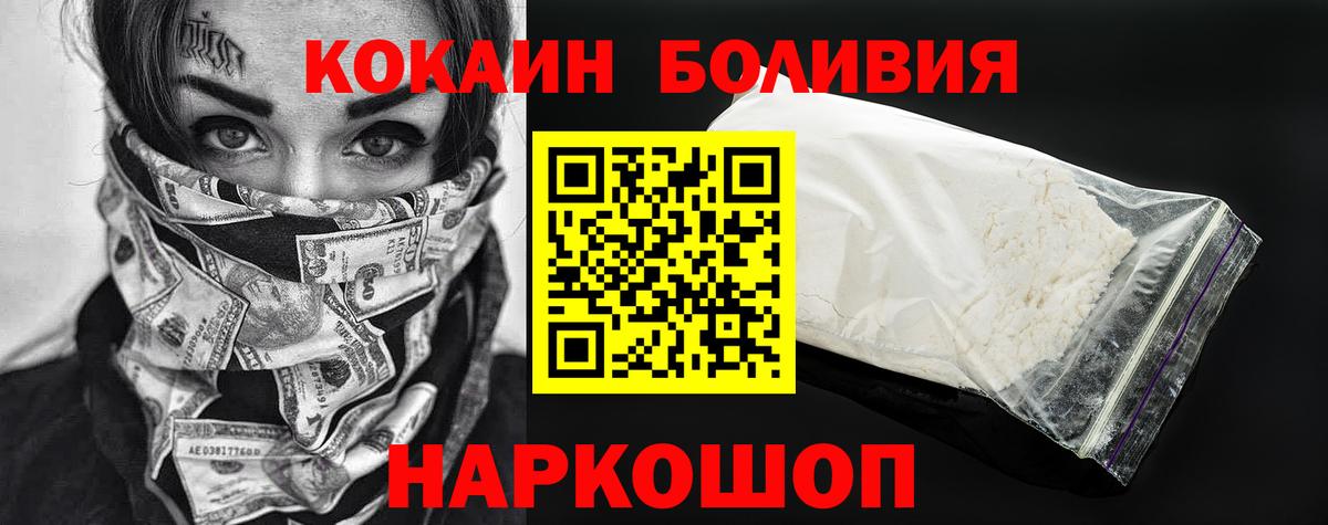КОКАИН Колумбийский Нарьян-Мар