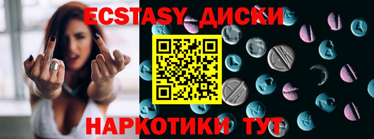 Нарьян-Мар  Экстази таблы  ЭКСТАЗИ 280мг  Ecstasy  Вход с VPN 