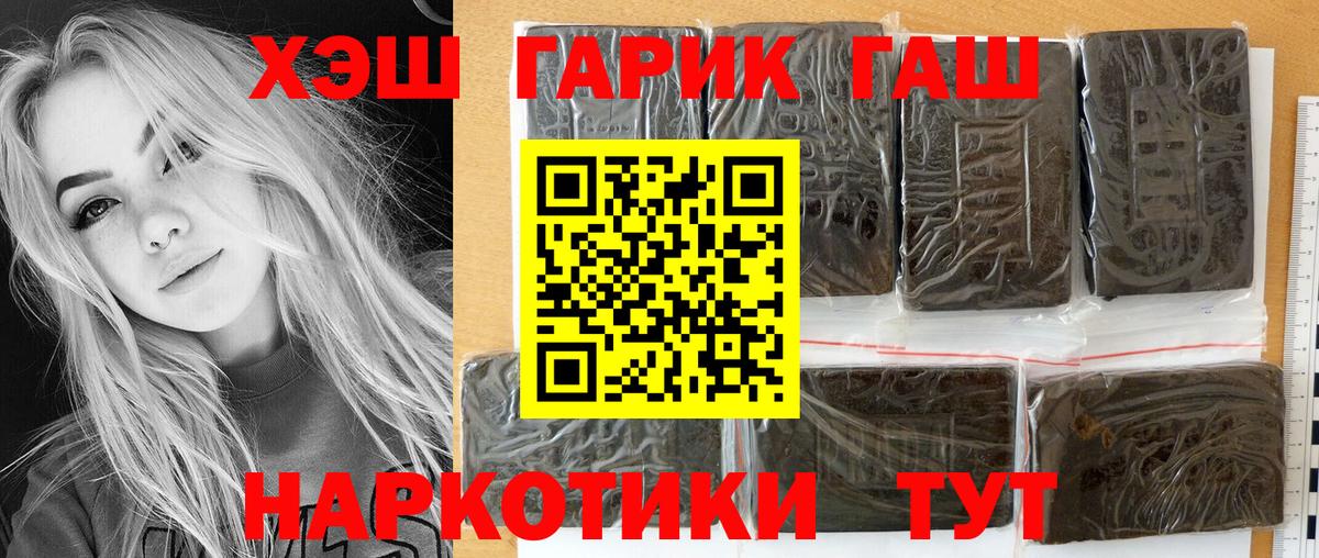 купить   ГАШИШ гарик  Вход с VPN  Нарьян-Мар 