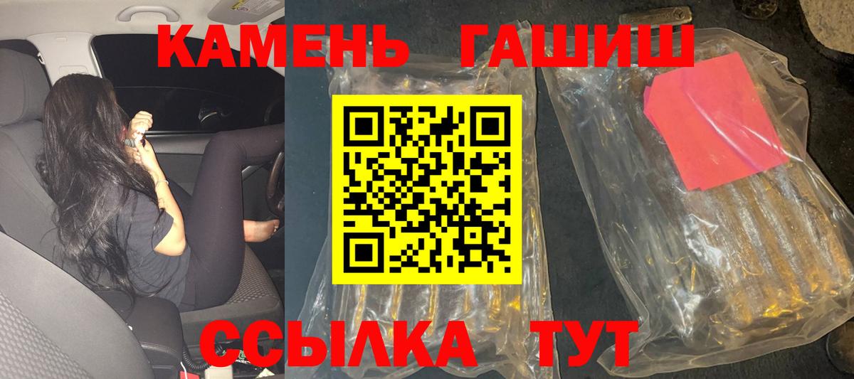 цена   Нарьян-Мар  ГАШИШ гашик  ГАШИШ 