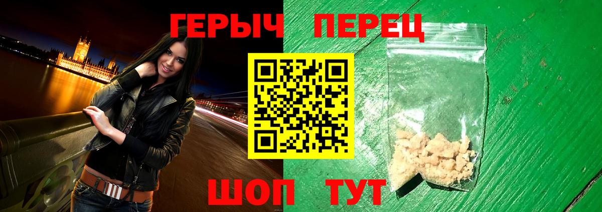 ГЕРОИН Афган  Вход с VPN  Нарьян-Мар 