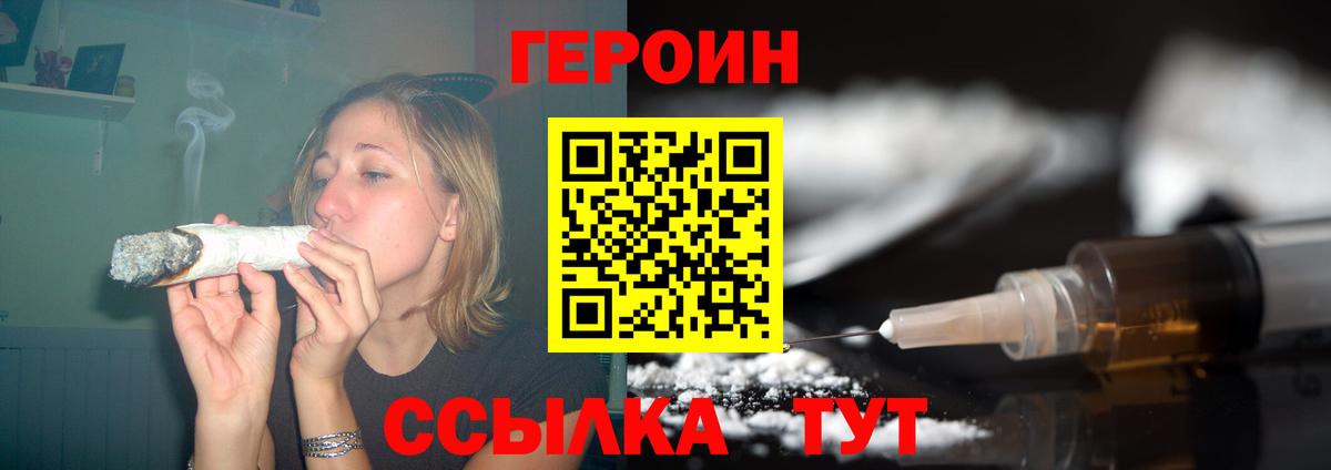 ГЕРОИН белый  Нарьян-Мар 