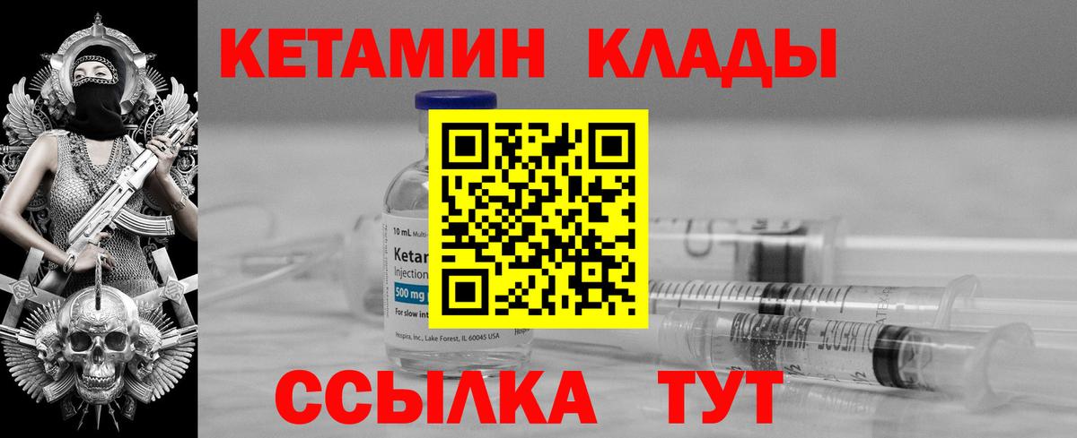 КЕТАМИН ketamine  КЕТАМИН ketamine  Нарьян-Мар 