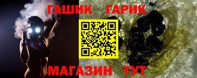 синтетический гашиш Сланцы