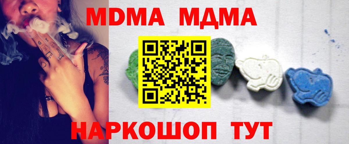 Нарьян-Мар  МДМА Molly  Вход с VPN 