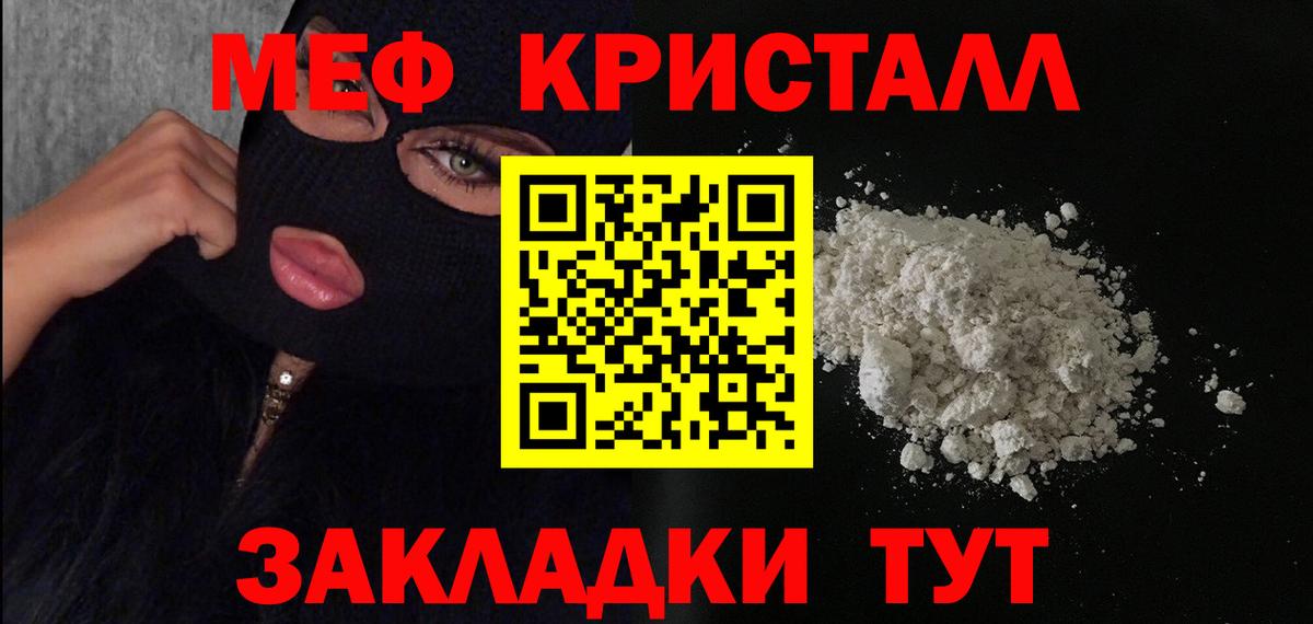 Меф мука Нарьян-Мар