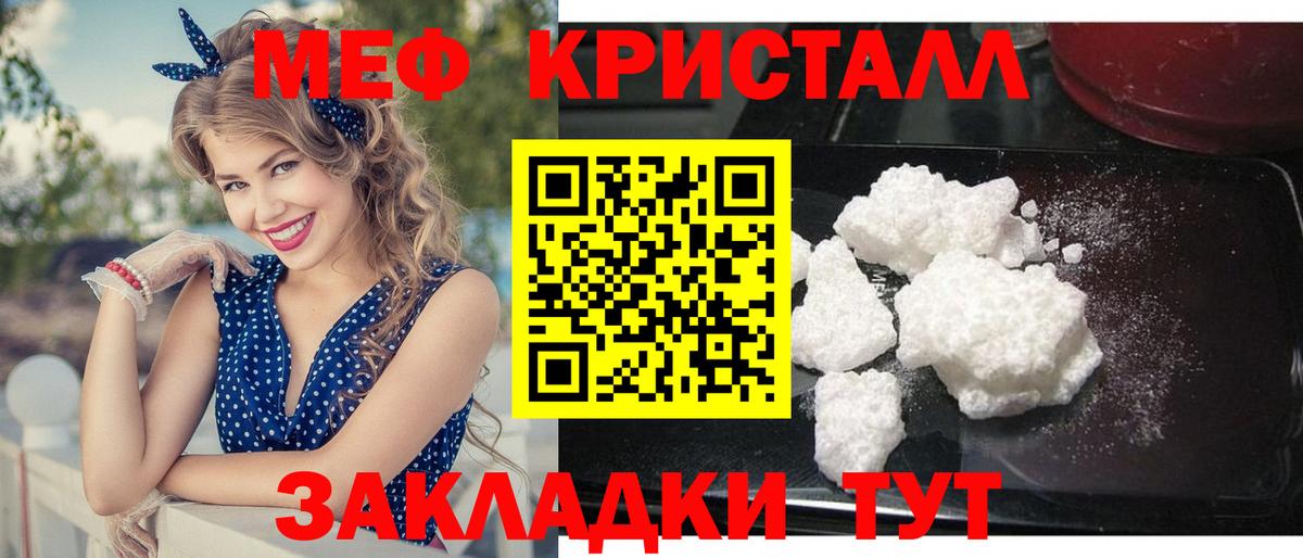 где можно купить наркотик  МЕФ  Нарьян-Мар  Меф VHQ  Вход с VPN  Меф мяу мяу 