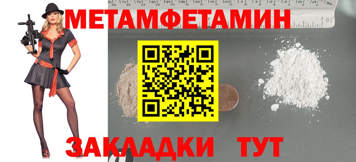 Нарьян-Мар  Первитин кристалл  Вход с VPN 