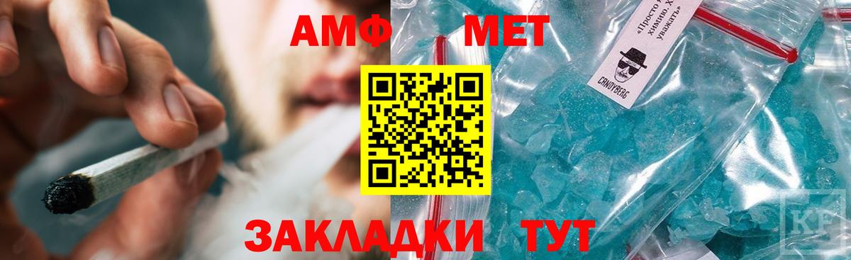 Метамфетамин Methamphetamine Нарьян-Мар