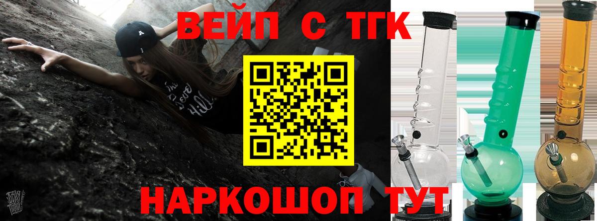 ТГК THC oil Нарьян-Мар