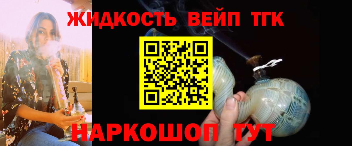 Нарьян-Мар  Дистиллят ТГК Wax  ТГК гашишное масло  Вход с VPN 