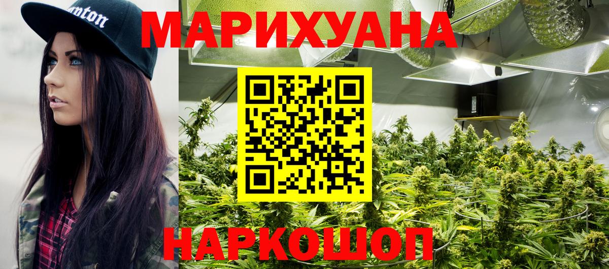 Нарьян-Мар  Бошки марихуана Ganja  Вход с VPN  Шишки марихуана AK-47  Канабис семена 